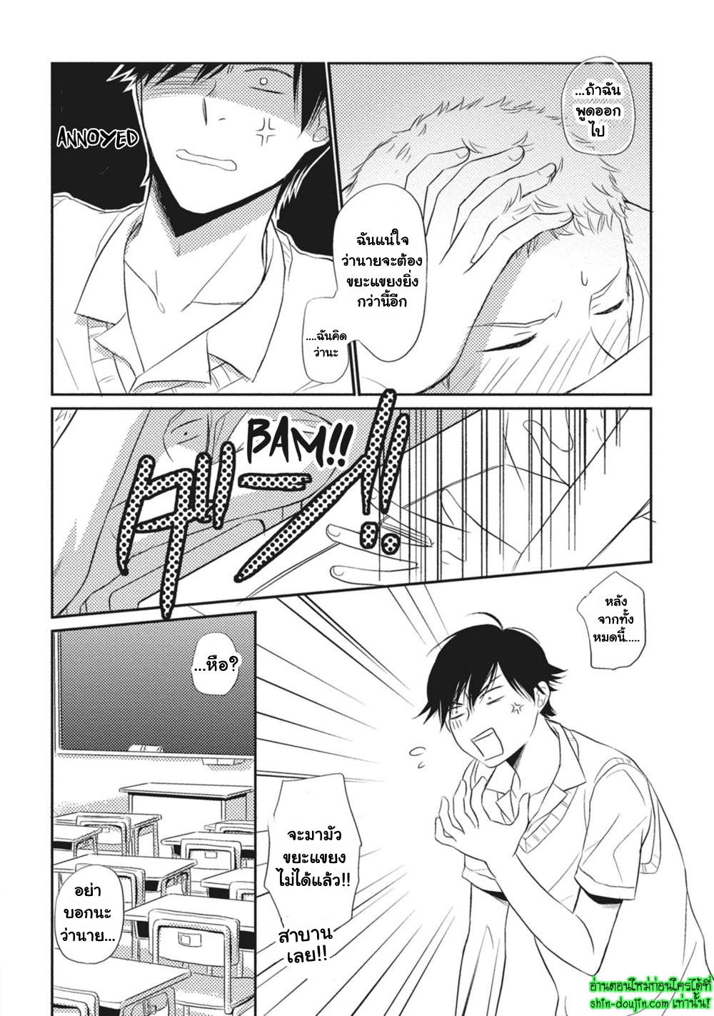 Seishun Girigiri Outline EP 1